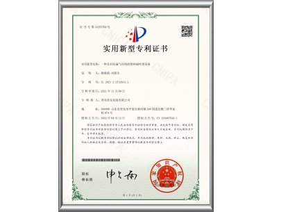一種具有防漏氣結(jié)構(gòu)的塑料桶吹塑設(shè)備-實用新型專利證書